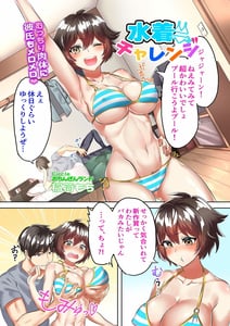 Page 2: 001.jpg | 水着チャレンジ | View Page!