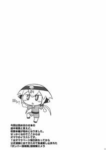Page 12: 011.jpg | 水着エメラとえめえめ! | View Page!