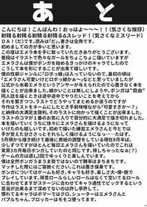Page 15: 014.jpg | 水着エメラとえめえめ! | View Page!