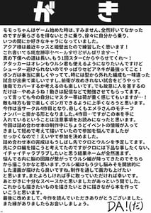 Page 16: 015.jpg | 水着エメラとえめえめ! | View Page!