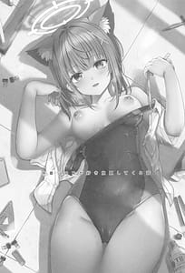 Page 2: 001.jpg | 水着シロコが好き放題してくる話 | View Page!