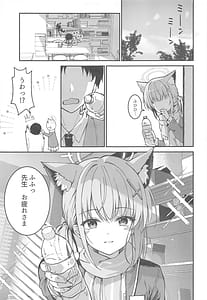 Page 4: 003.jpg | 水着シロコが好き放題してくる話 | View Page!