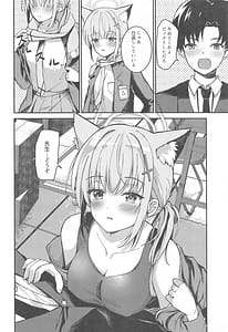 Page 5: 004.jpg | 水着シロコが好き放題してくる話 | View Page!