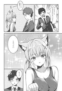 Page 9: 008.jpg | 水着シロコが好き放題してくる話 | View Page!