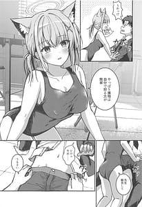 Page 10: 009.jpg | 水着シロコが好き放題してくる話 | View Page!
