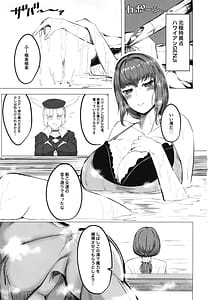 Page 2: 001.jpg | 水着スカディ、チャラ男とヤる。 | View Page!