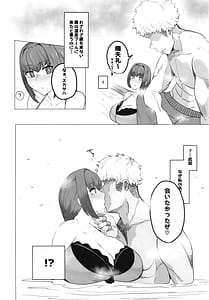 Page 3: 002.jpg | 水着スカディ、チャラ男とヤる。 | View Page!