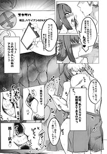 Page 4: 003.jpg | 水着スカディ、チャラ男とヤる。 | View Page!