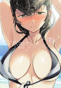 Page 1: 000.jpg | 水着サプライズ! | View Page!