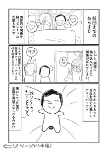 Page 2: 001.jpg | 水着ティーパーティー 先生と「秘密」のお茶会 | View Page!