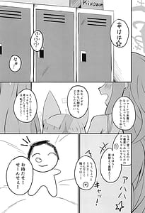 Page 3: 002.jpg | 水着ティーパーティー 先生と「秘密」のお茶会 | View Page!