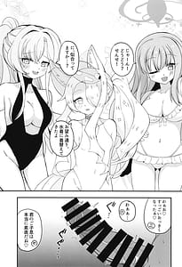 Page 4: 003.jpg | 水着ティーパーティー 先生と「秘密」のお茶会 | View Page!