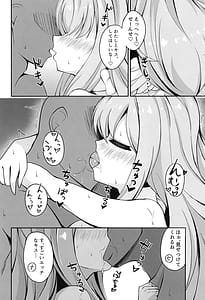 Page 5: 004.jpg | 水着ティーパーティー 先生と「秘密」のお茶会 | View Page!
