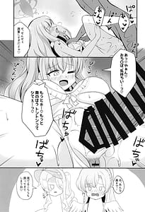 Page 8: 007.jpg | 水着ティーパーティー 先生と「秘密」のお茶会 | View Page!