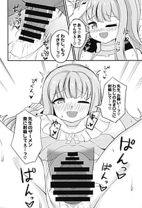 Page 9: 008.jpg | 水着ティーパーティー 先生と「秘密」のお茶会 | View Page!