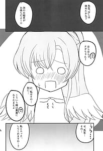 Page 11: 010.jpg | 水着ティーパーティー 先生と「秘密」のお茶会 | View Page!