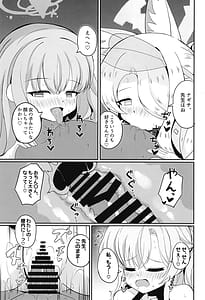 Page 14: 013.jpg | 水着ティーパーティー 先生と「秘密」のお茶会 | View Page!