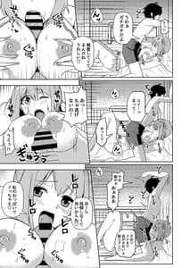 Page 12: 011.jpg | 水着ユイちゃんのえちえちお誘いアプローチ | View Page!