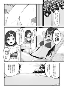 Page 6: 005.jpg | 水着のひまりはシゲキテキ | View Page!