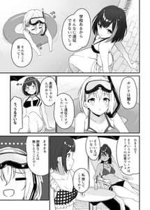 Page 7: 006.jpg | 水着のひまりはシゲキテキ | View Page!
