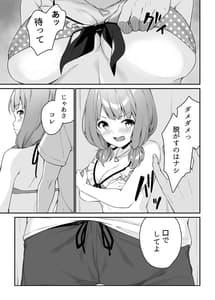 Page 11: 010.jpg | 水着のひまりはシゲキテキ | View Page!
