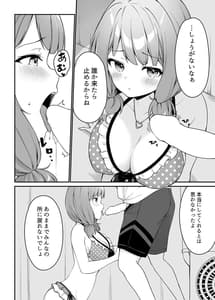 Page 12: 011.jpg | 水着のひまりはシゲキテキ | View Page!