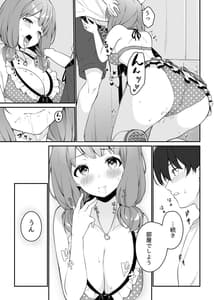 Page 15: 014.jpg | 水着のひまりはシゲキテキ | View Page!