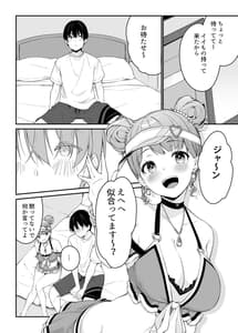 Page 16: 015.jpg | 水着のひまりはシゲキテキ | View Page!