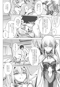 Page 15: 014.jpg | 水着のいちゃ恋ドラゴン メリュジーヌ | View Page!