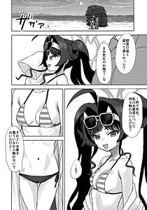 Page 4: 003.jpg | 水着のカスミとHなことする本 | View Page!