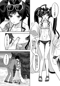Page 5: 004.jpg | 水着のカスミとHなことする本 | View Page!