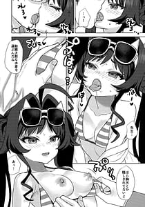 Page 6: 005.jpg | 水着のカスミとHなことする本 | View Page!