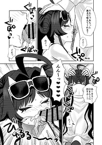 Page 13: 012.jpg | 水着のカスミとHなことする本 | View Page!