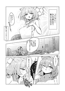 Page 6: 005.jpg | 水着の君に溺れゆく | View Page!