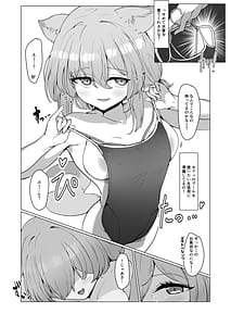 Page 7: 006.jpg | 水着の君に溺れゆく | View Page!