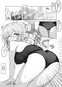 Page 16: 015.jpg | 水着の君に溺れゆく | View Page!