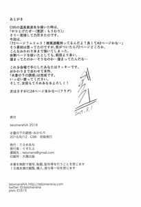 Page 13: 012.jpg | 水着の下の誘惑 おかわり♪ | View Page!