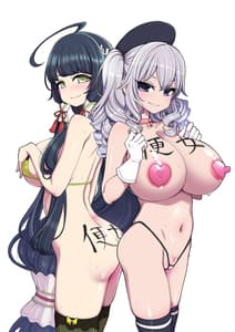 Page 2: 001.jpg | 瑞穂と鹿島のアレ 総集編 | View Page!