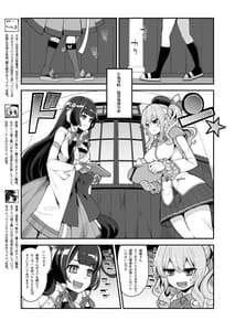 Page 5: 004.jpg | 瑞穂と鹿島のアレ 総集編 | View Page!
