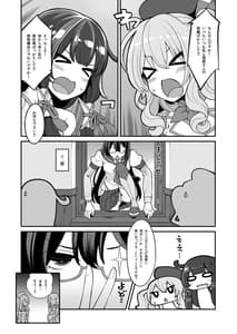 Page 6: 005.jpg | 瑞穂と鹿島のアレ 総集編 | View Page!