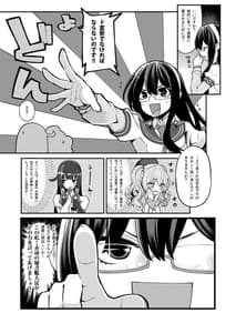 Page 7: 006.jpg | 瑞穂と鹿島のアレ 総集編 | View Page!