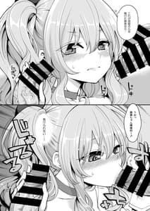 Page 10: 009.jpg | 瑞穂と鹿島のアレ 総集編 | View Page!