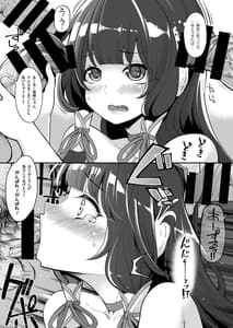 Page 11: 010.jpg | 瑞穂と鹿島のアレ 総集編 | View Page!