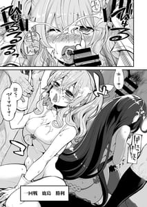 Page 13: 012.jpg | 瑞穂と鹿島のアレ 総集編 | View Page!