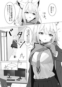 Page 4: 003.jpg | ん、私ともえっちなことをやるべき。 | View Page!