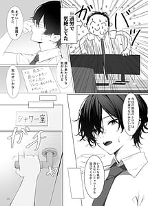 Page 5: 004.jpg | ん、私ともえっちなことをやるべき。 | View Page!