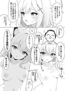 Page 7: 006.jpg | ん、私ともえっちなことをやるべき。 | View Page!