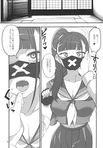 Page 5: 004.jpg | モブデリ3 solo | View Page!
