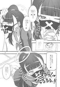 Page 7: 006.jpg | モブデリ3 solo | View Page!