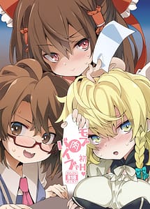 Cover | Mob Niku Vibe de Hatsu H | View Image!